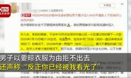 深圳男子爆料新闻视频播放,揭秘事件背后真相